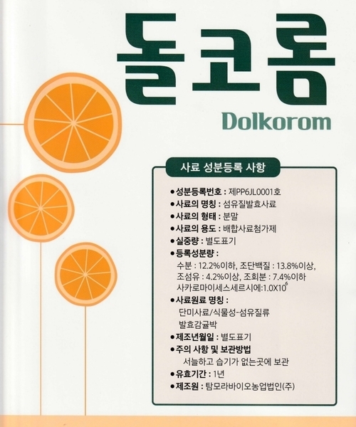 돌코롬 (Dolkorom)